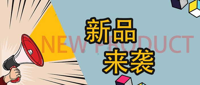 新品速遞丨JBF5020DC、JBF5021DC家用火災(zāi)報警控制器來襲!